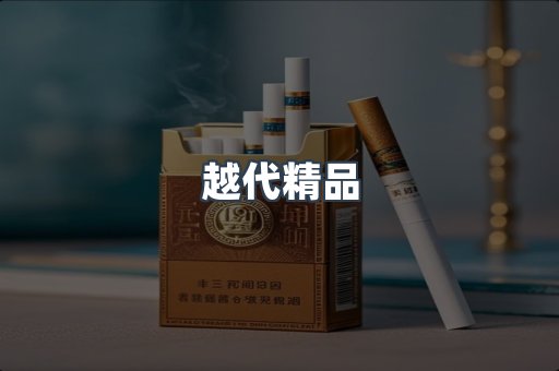 云霄香烟批发